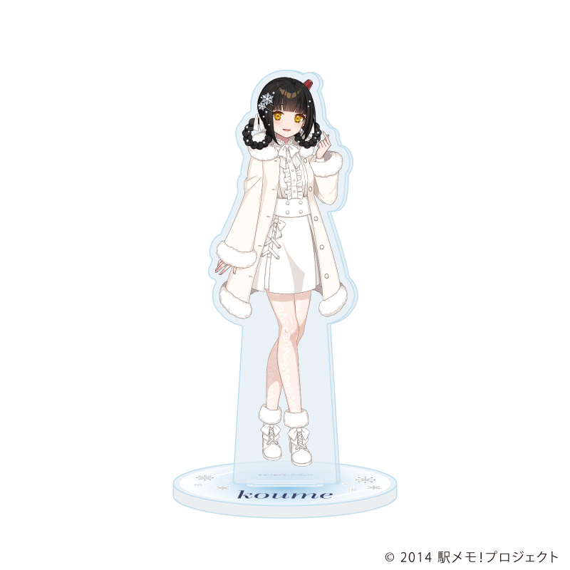 アクリルスタンド「『駅メモ!』シリーズ」64/ホワイトコーデver. 七尾こうめ(描き起こしイラスト)