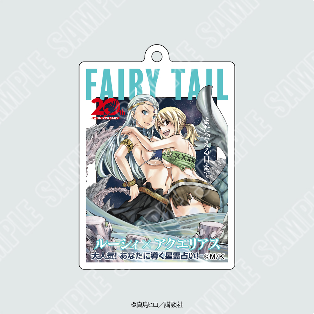 『FAIRY TAIL』雑誌表紙風キーホルダー 大人気!あなたに導く星霊占い!Ver.