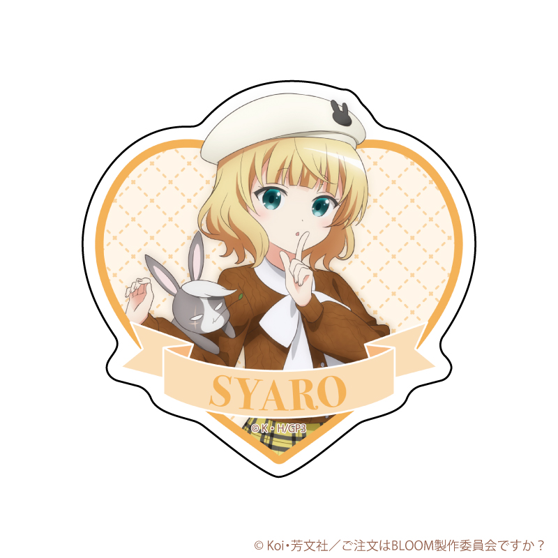 ダイカットステッカー「ご注文はうさぎですか？BLOOM」05/シャロ ベレー帽ver.(描き下ろしイラスト)