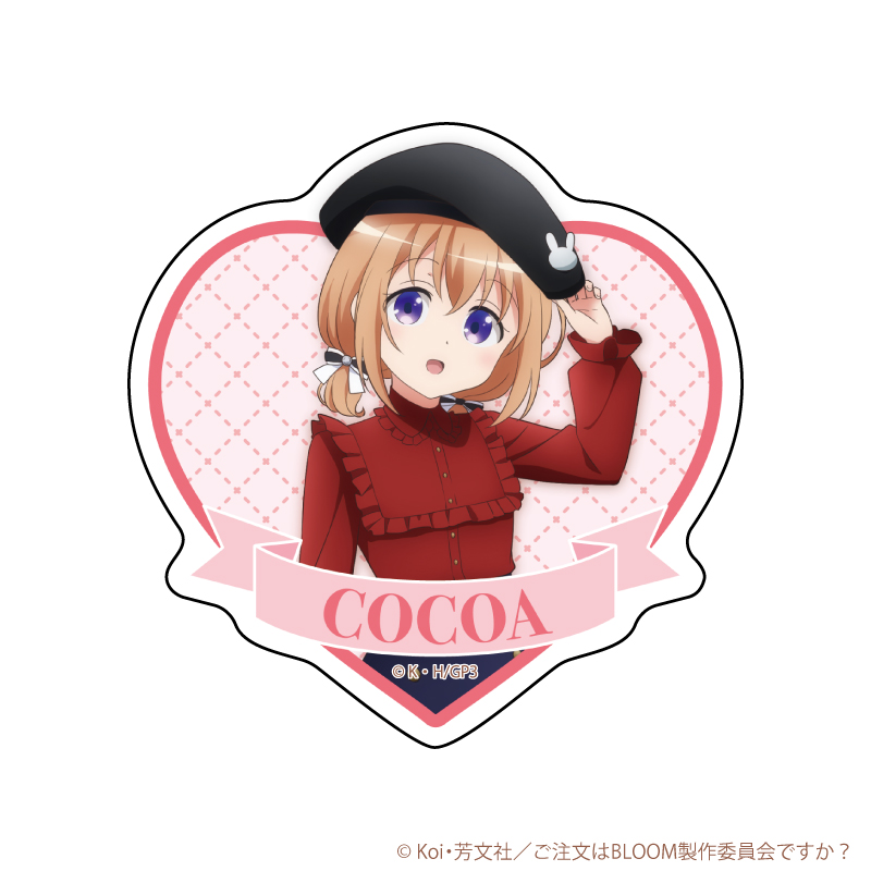 ダイカットステッカー「ご注文はうさぎですか？BLOOM」01/ココア ベレー帽ver.(描き下ろしイラスト)