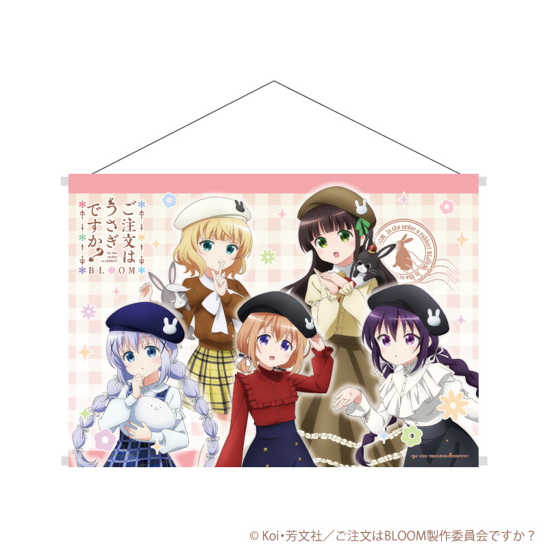 B2横タペストリー「ご注文はうさぎですか？BLOOM」01/ベレー帽ver.(描き下ろしイラスト)