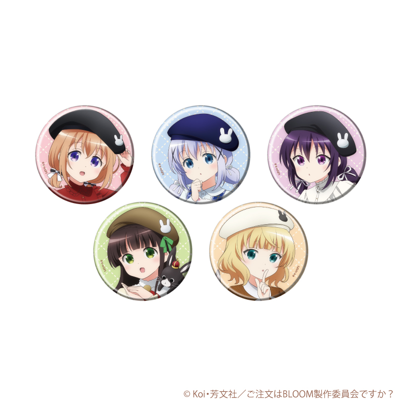 缶バッジ「ご注文はうさぎですか？BLOOM」03/ベレー帽ver. コンプリートセット(全5種)(描き下ろしイラスト)
