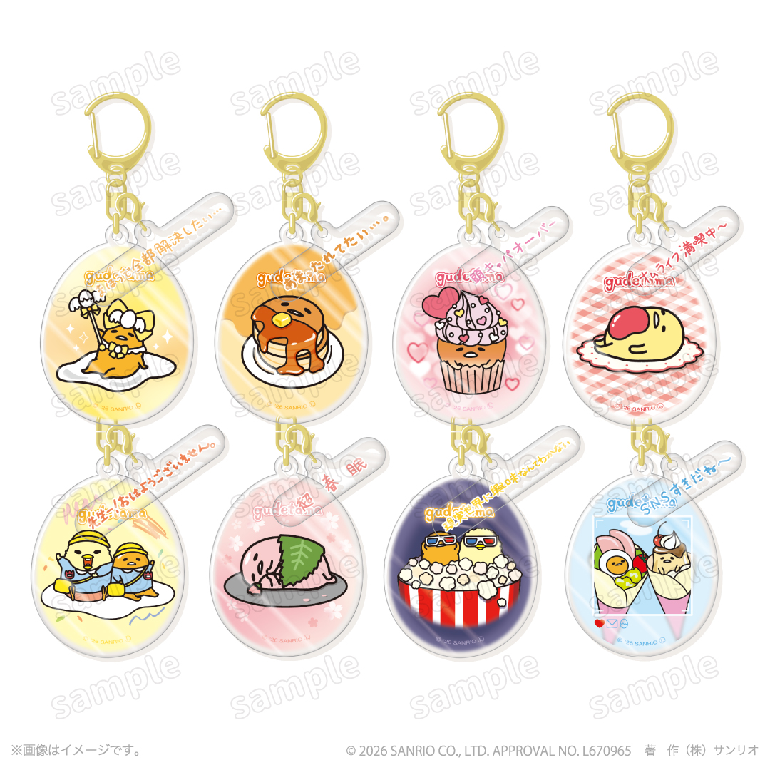 えぶりでぃ ぐでたま2 トレーディングアクリルキーホルダー(全8種)