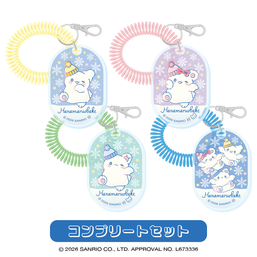 はなまるおばけ　ロッカーキー風キーホルダー W【４種コンプリートセット】