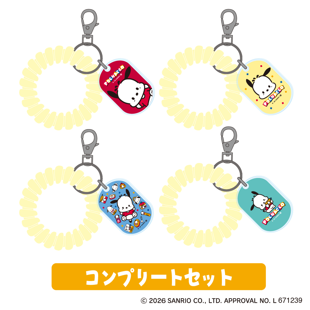 誰推し？　ポチャッコ　ロッカーキー風キーホルダー 【４種コンプリートセット】