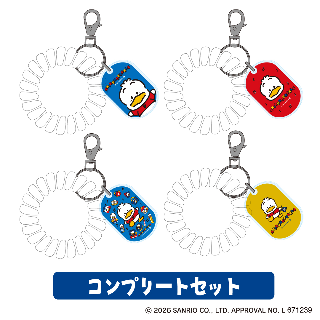 誰推し？　あひるのペックル　ロッカーキー風キーホルダー　【４種コンプリートセット】