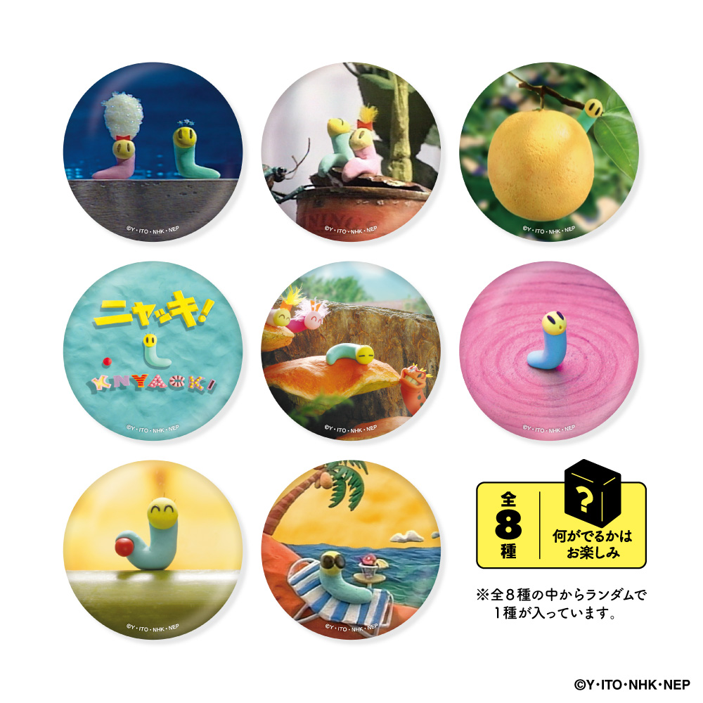 シークレットコレクション　缶バッジ　＜全8種＞　ニャッキ！　プチプチ・アニメ