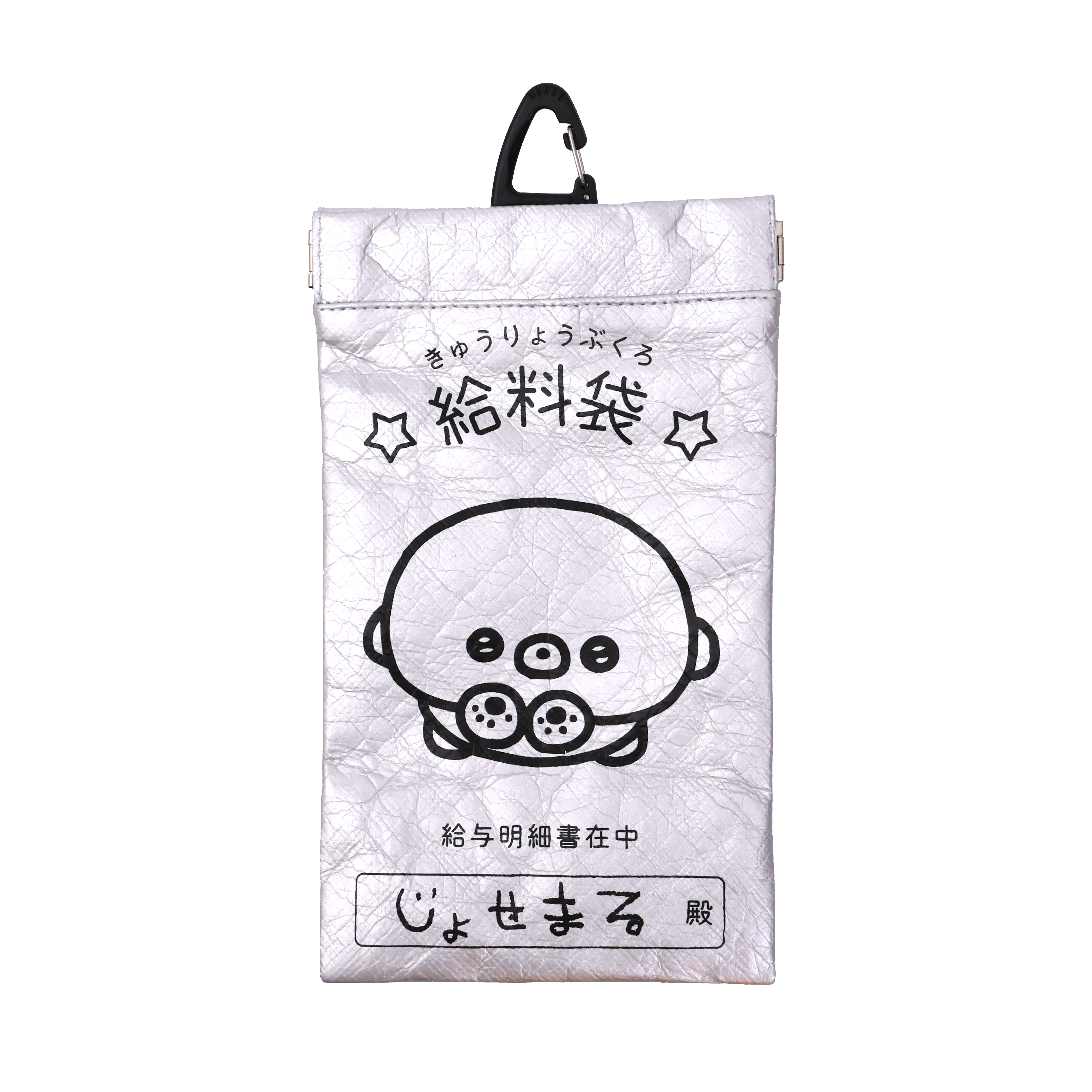 じょせまる おきゅうりょふくろ