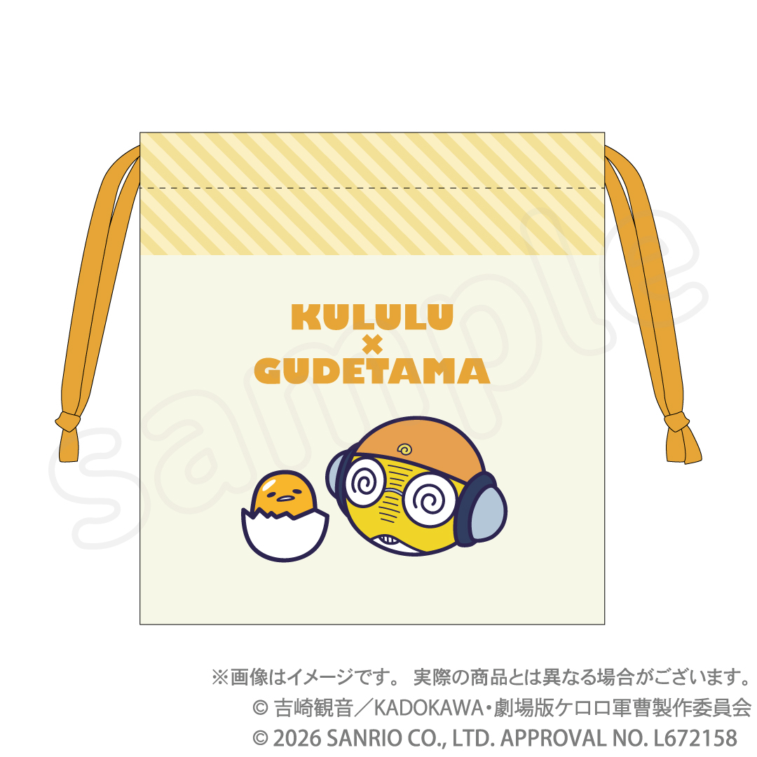 ケロロ軍曹×サンリオキャラクターズ 第3弾 刺繍巾着 クルル×ぐでたま