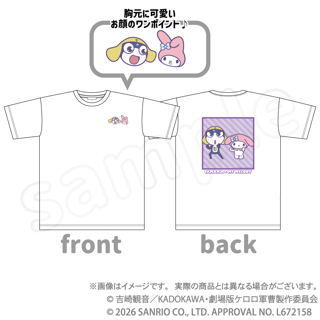 ケロロ軍曹×サンリオキャラクターズ 第3弾 Tシャツ タママ×マイメロディ