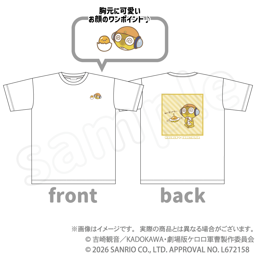 ケロロ軍曹×サンリオキャラクターズ 第3弾 Tシャツ クルル×ぐでたま