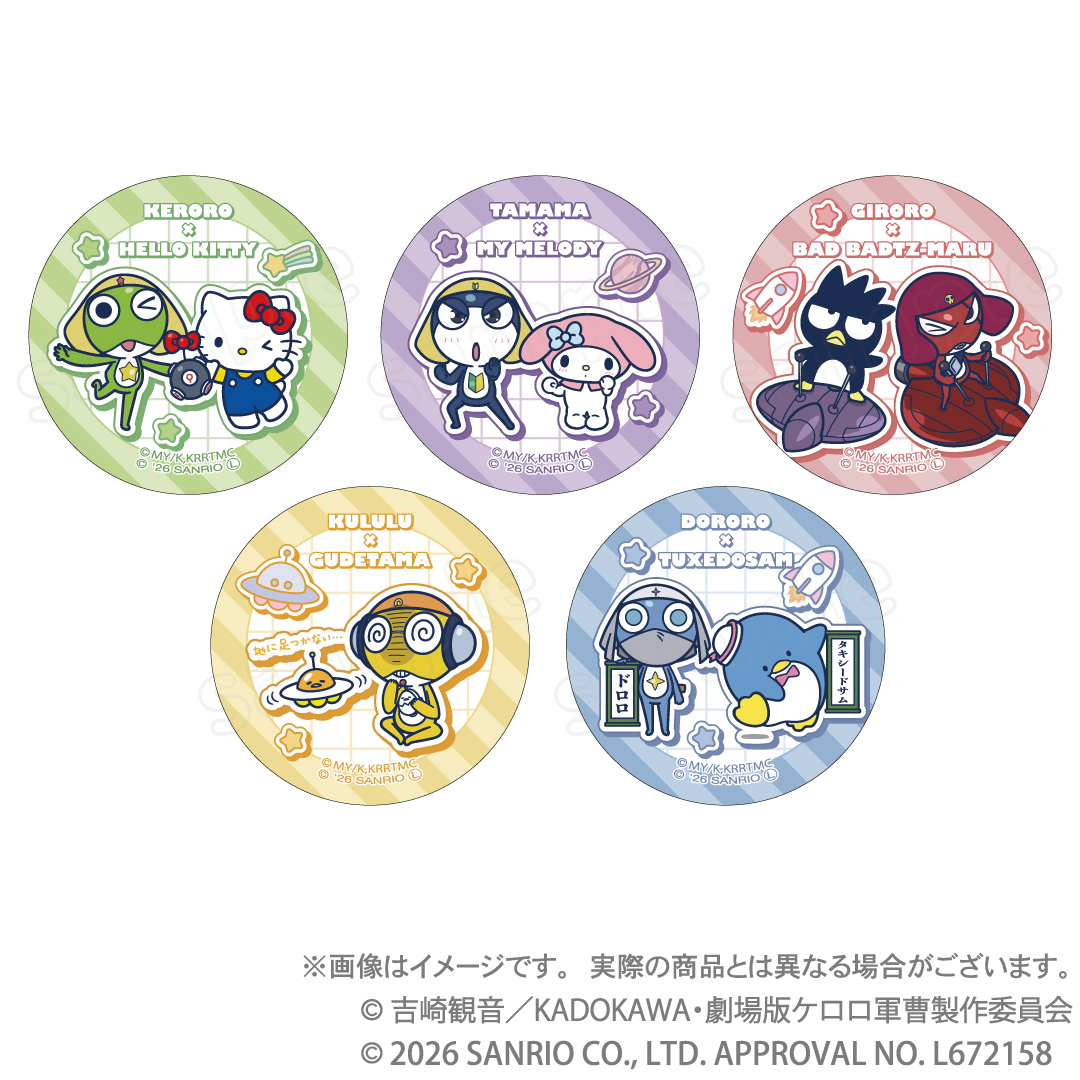 ケロロ軍曹×サンリオキャラクターズ 第3弾 トレーディング缶バッジ (全５種）