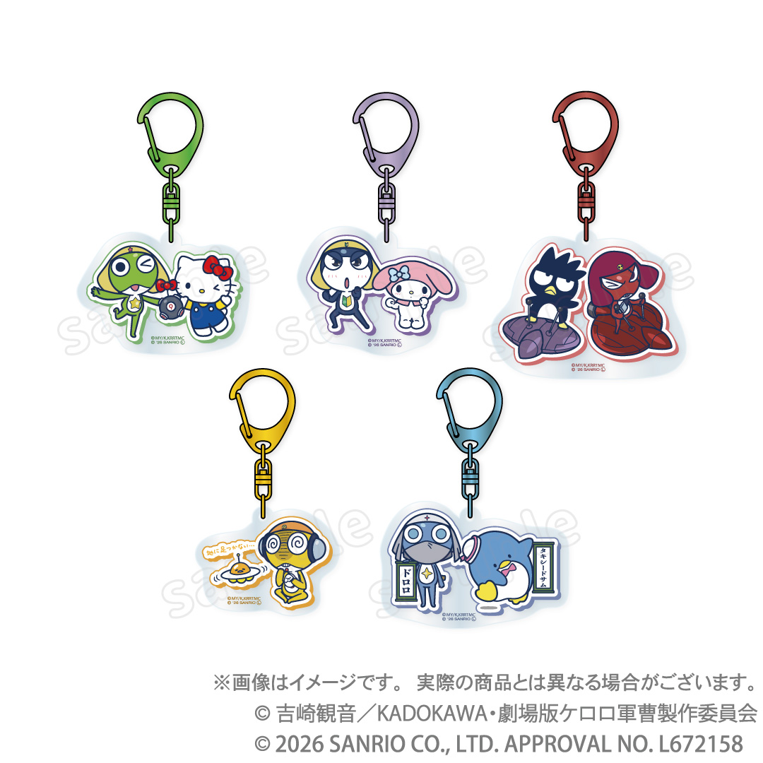 ケロロ軍曹×サンリオキャラクターズ 第3弾 トレーディングアクリルキーホルダー(全５種）