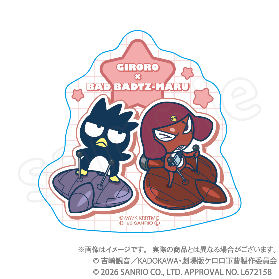 ケロロ軍曹×サンリオキャラクターズ 第3弾 ダイカットステッカー ギロロ×バッドばつ丸