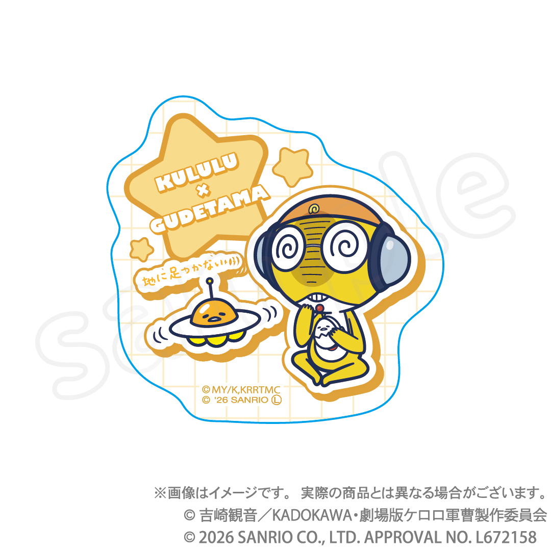 ケロロ軍曹×サンリオキャラクターズ 第3弾 ダイカットステッカー クルル×ぐでたま