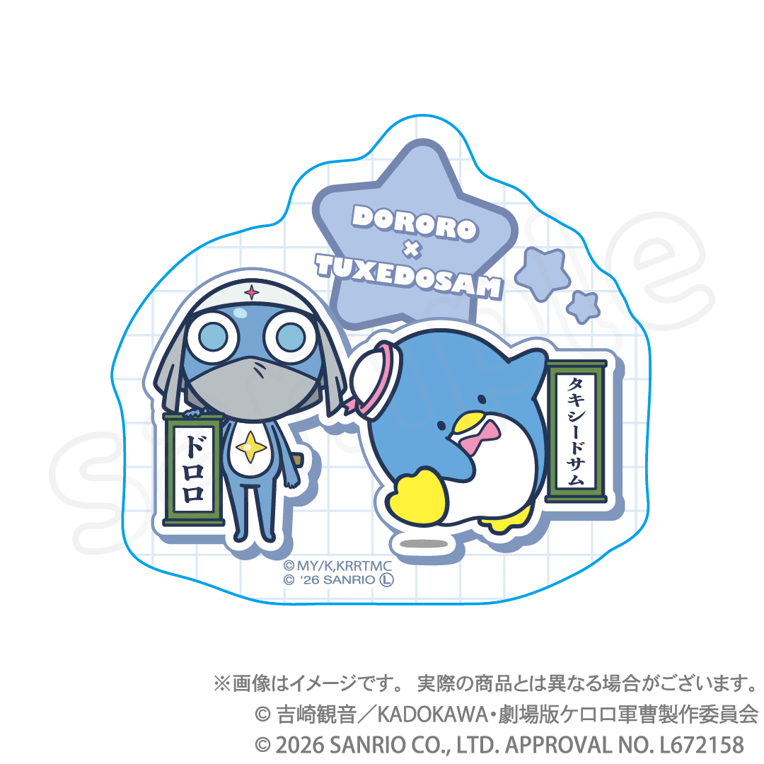 ケロロ軍曹×サンリオキャラクターズ 第3弾 ダイカットステッカー ドロロ×タキシードサム
