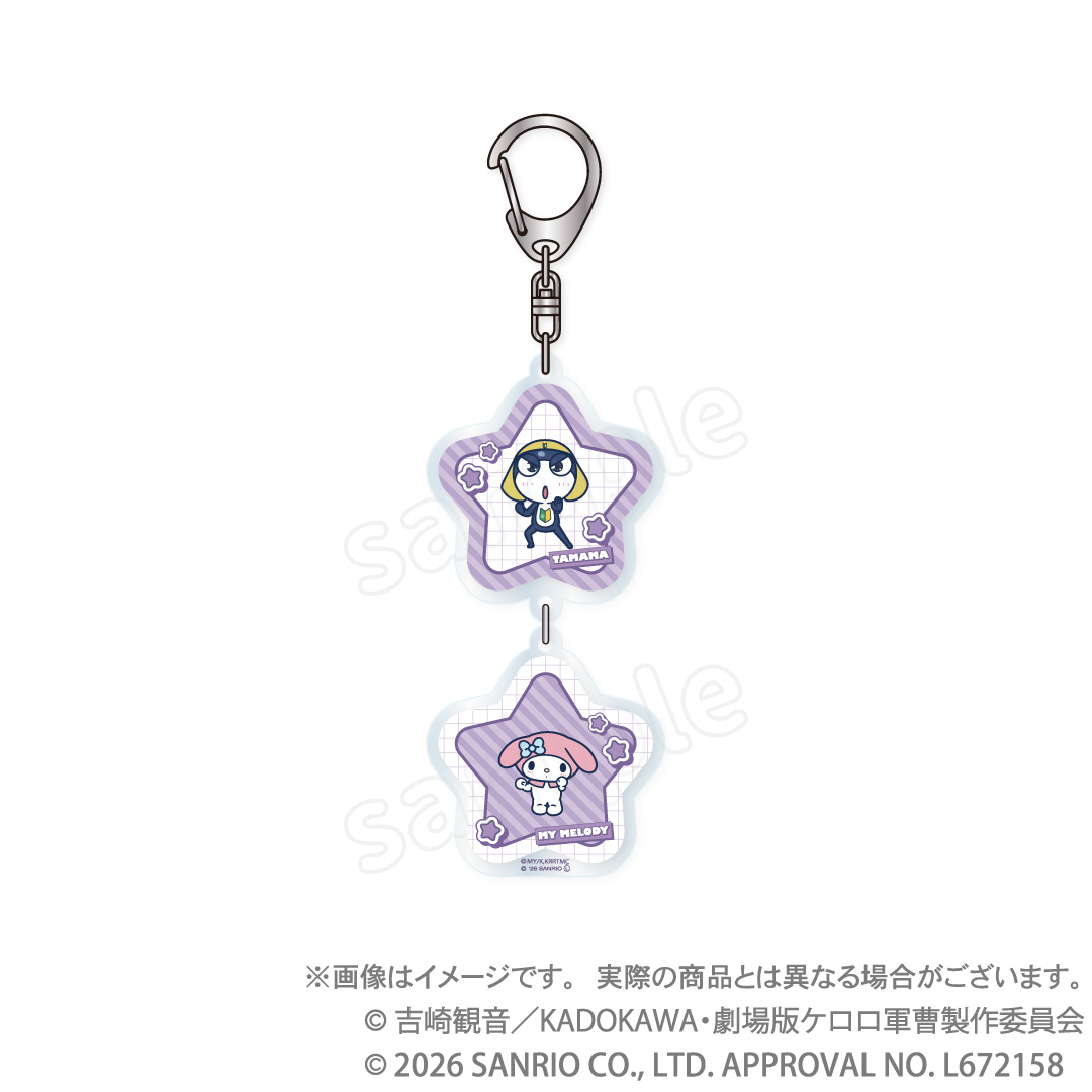 ケロロ軍曹×サンリオキャラクターズ 第3弾 2連アクリルキーホルダー タママ×マイメロディ