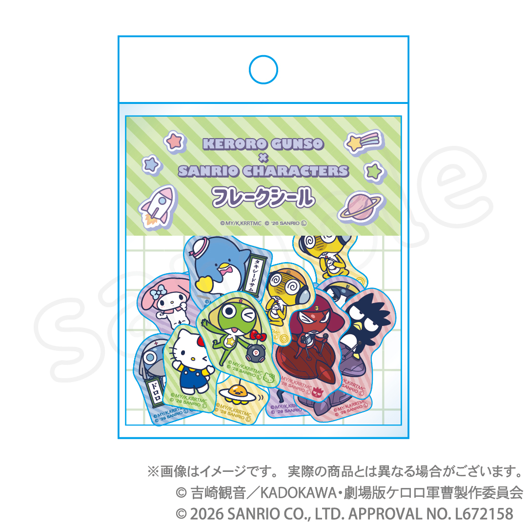 ケロロ軍曹×サンリオキャラクターズ 第3弾 フレークシール