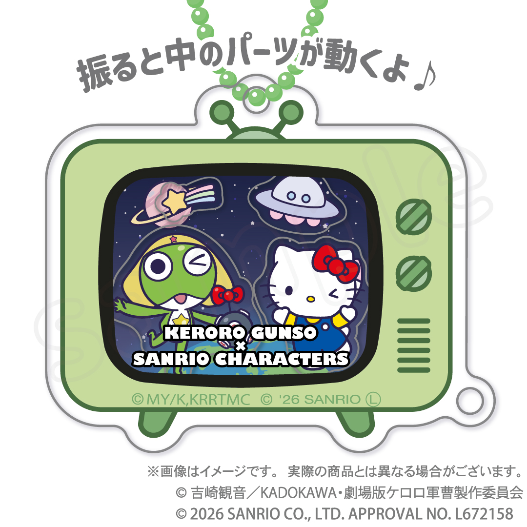 ケロロ軍曹×サンリオキャラクターズ 第3弾 シャカシャカアクリルキーホルダー ケロロ×ハローキティ