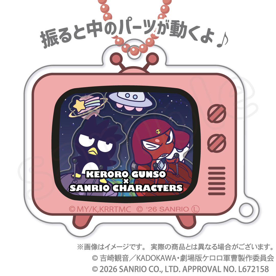 ケロロ軍曹×サンリオキャラクターズ 第3弾 シャカシャカアクリルキーホルダー ギロロ×バッドばつ丸