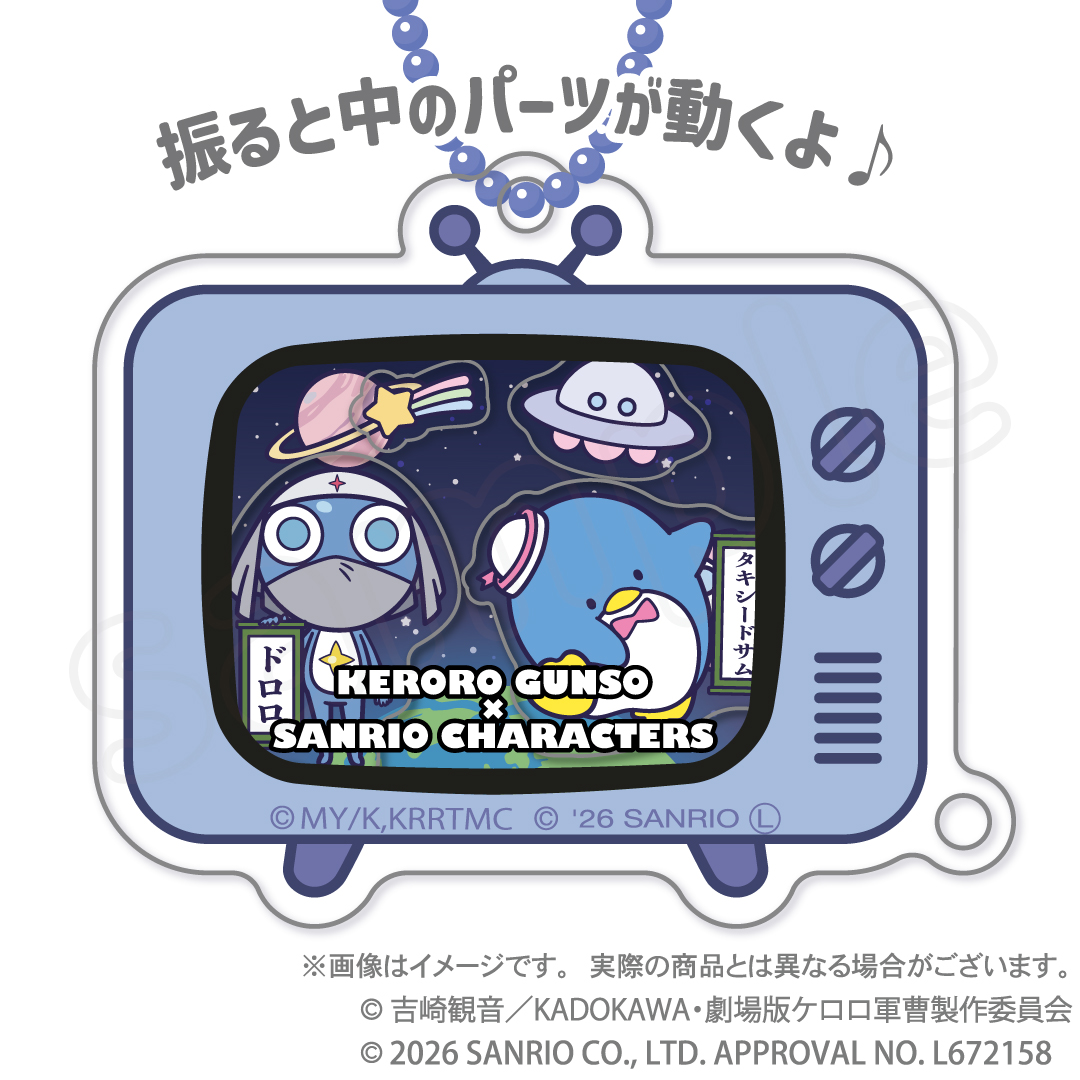 ケロロ軍曹×サンリオキャラクターズ 第3弾 シャカシャカアクリルキーホルダー ドロロ×タキシードサム