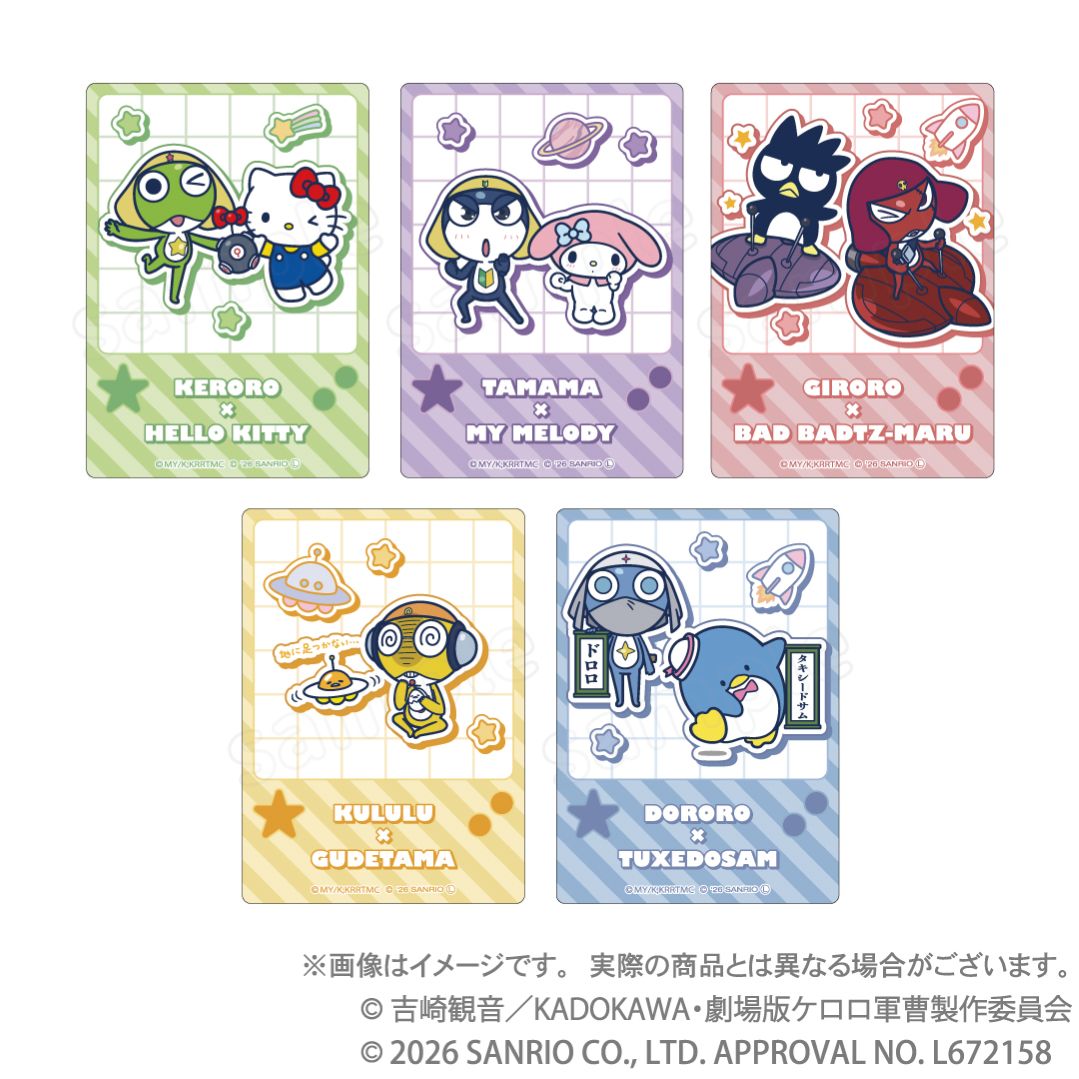 ケロロ軍曹×サンリオキャラクターズ 第3弾 トレーディングキャラクターカード(全５種)
