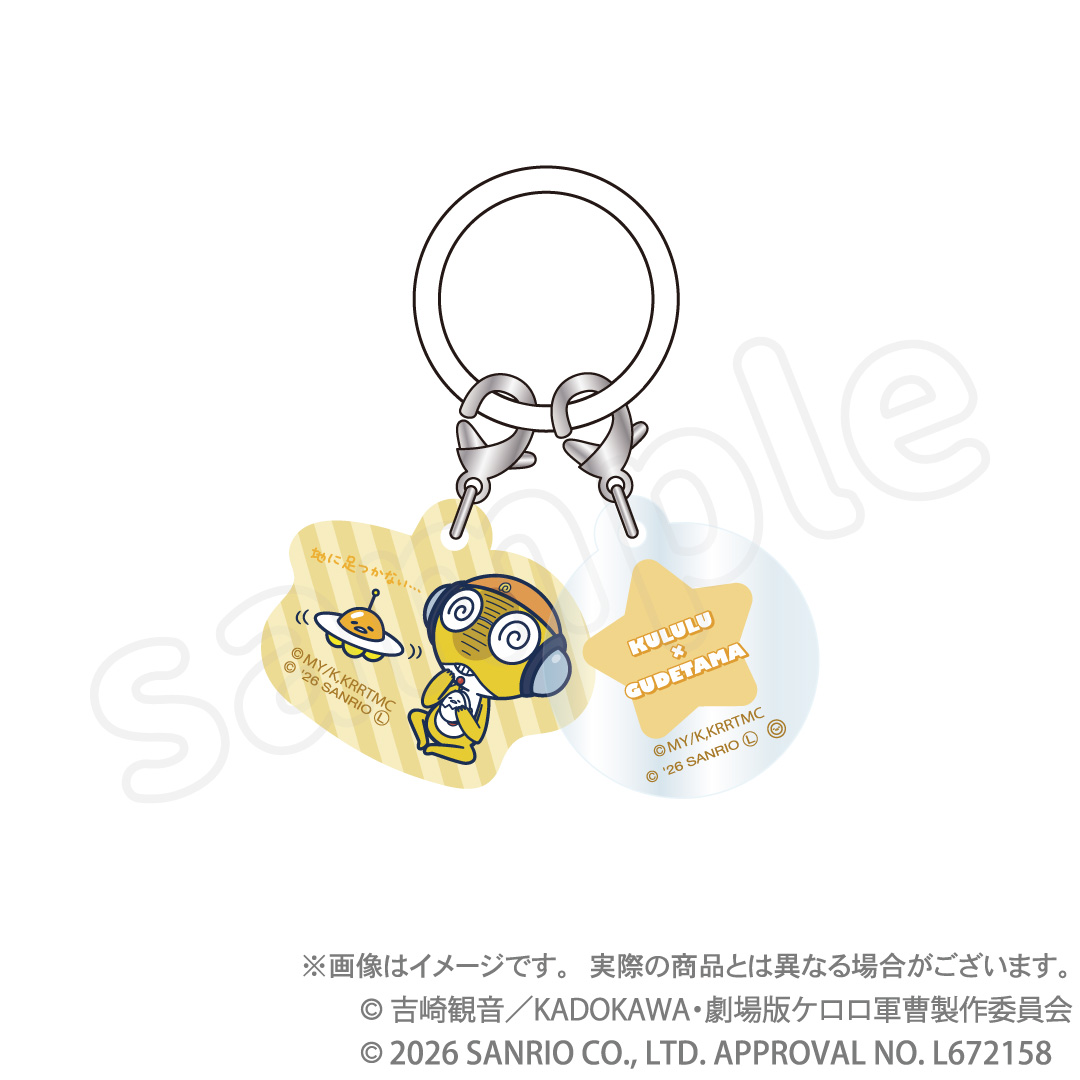 ケロロ軍曹×サンリオキャラクターズ 第3弾 アクリルチャーム クルル×ぐでたま