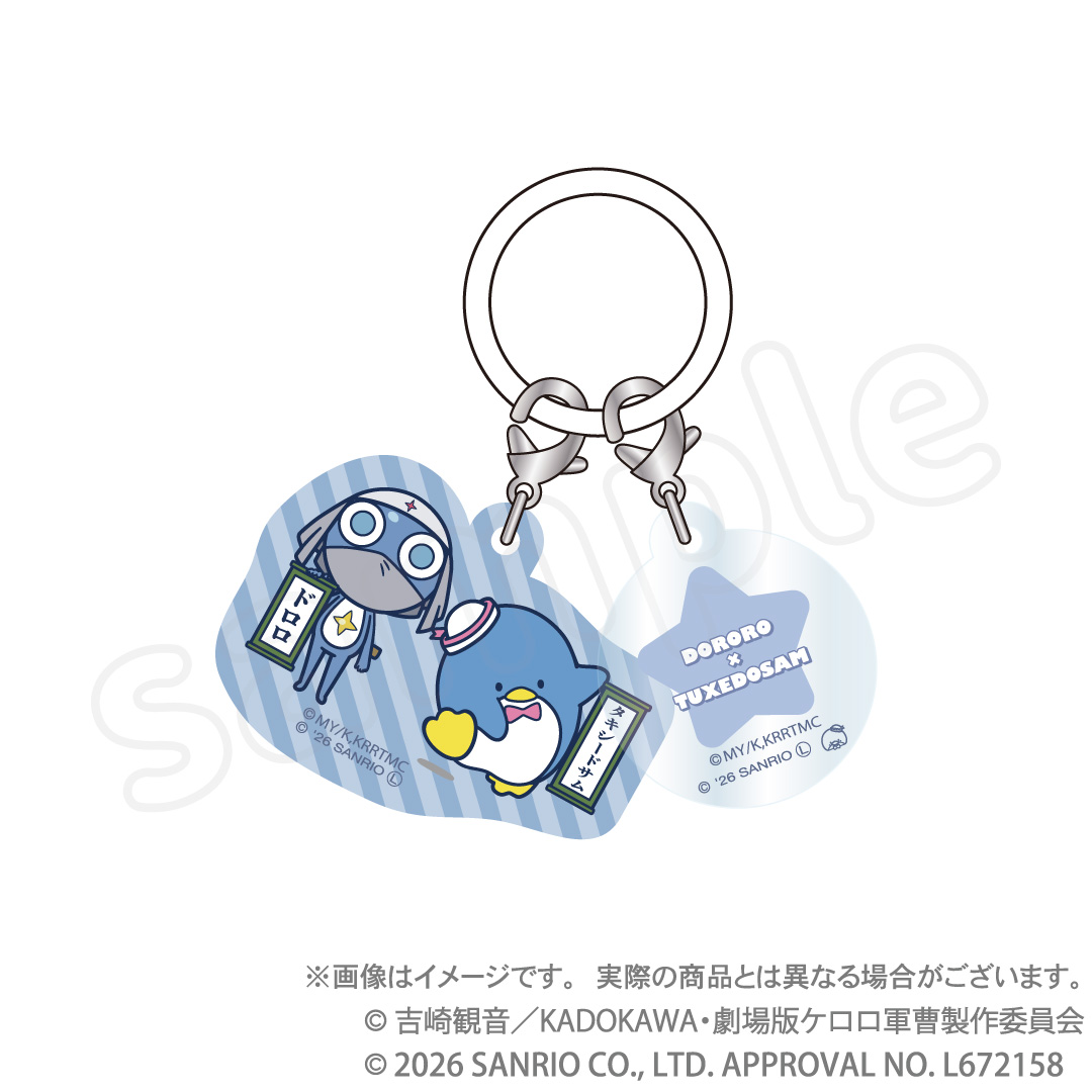 ケロロ軍曹×サンリオキャラクターズ 第3弾 アクリルチャーム ドロロ×タキシードサム
