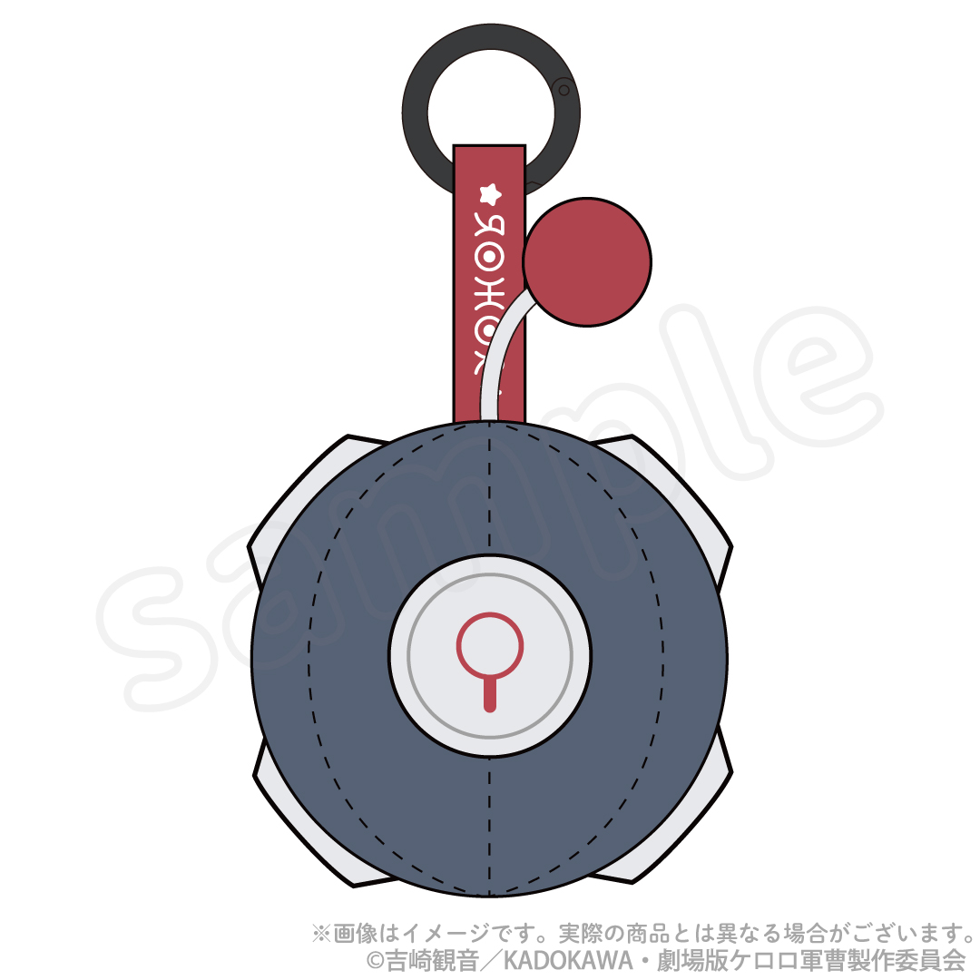 ケロロ軍曹 ケロボール マスコット