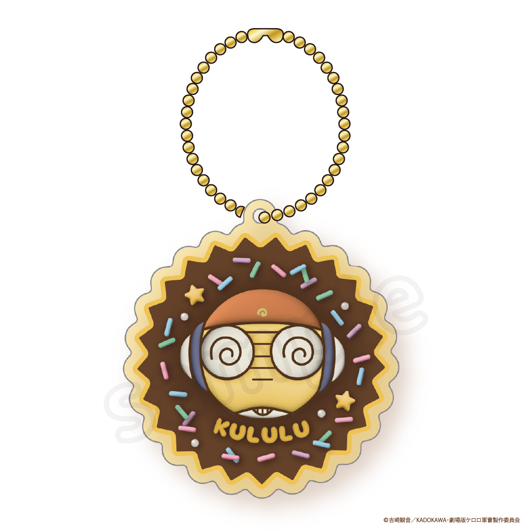 チョコ風アクリルキーホルダー クルル