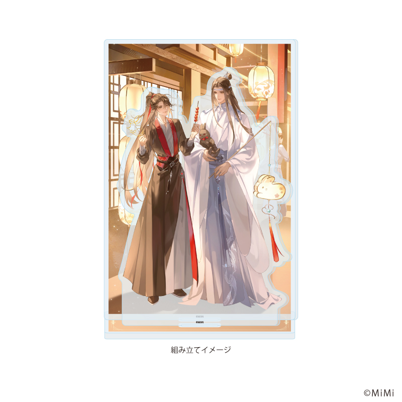 アクリルジオラマ「大河幻想ラジオドラマ「魔道祖師」」02/魏無羨&藍忘機(原作) デートver.(描き下ろしイラスト)