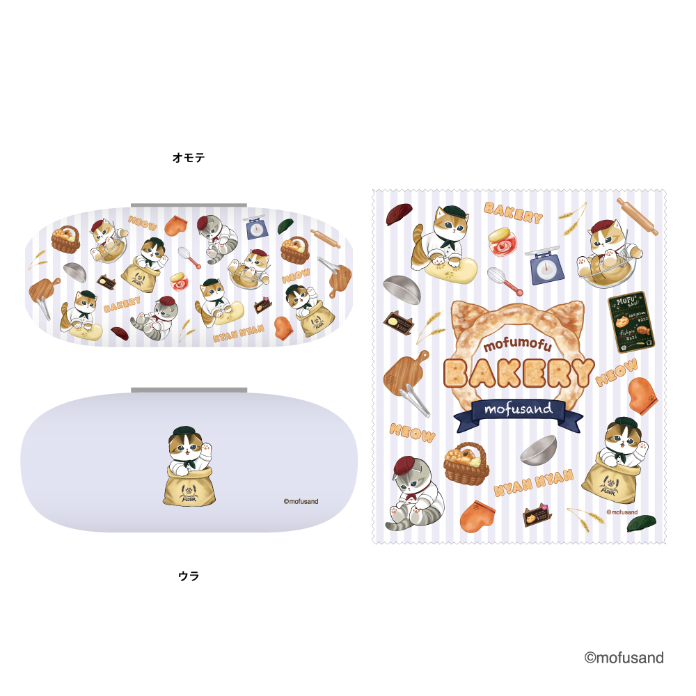もふもふベーカリー メガネケース(ちらし)