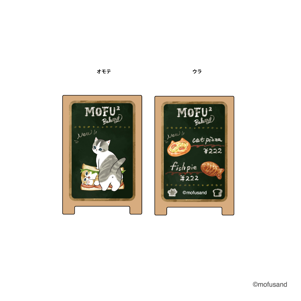 もふもふベーカリー 看板風クリップ(サンドイッチ)