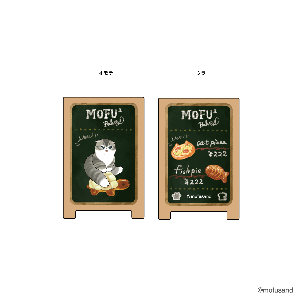 もふもふベーカリー 看板風クリップ(亀パン)