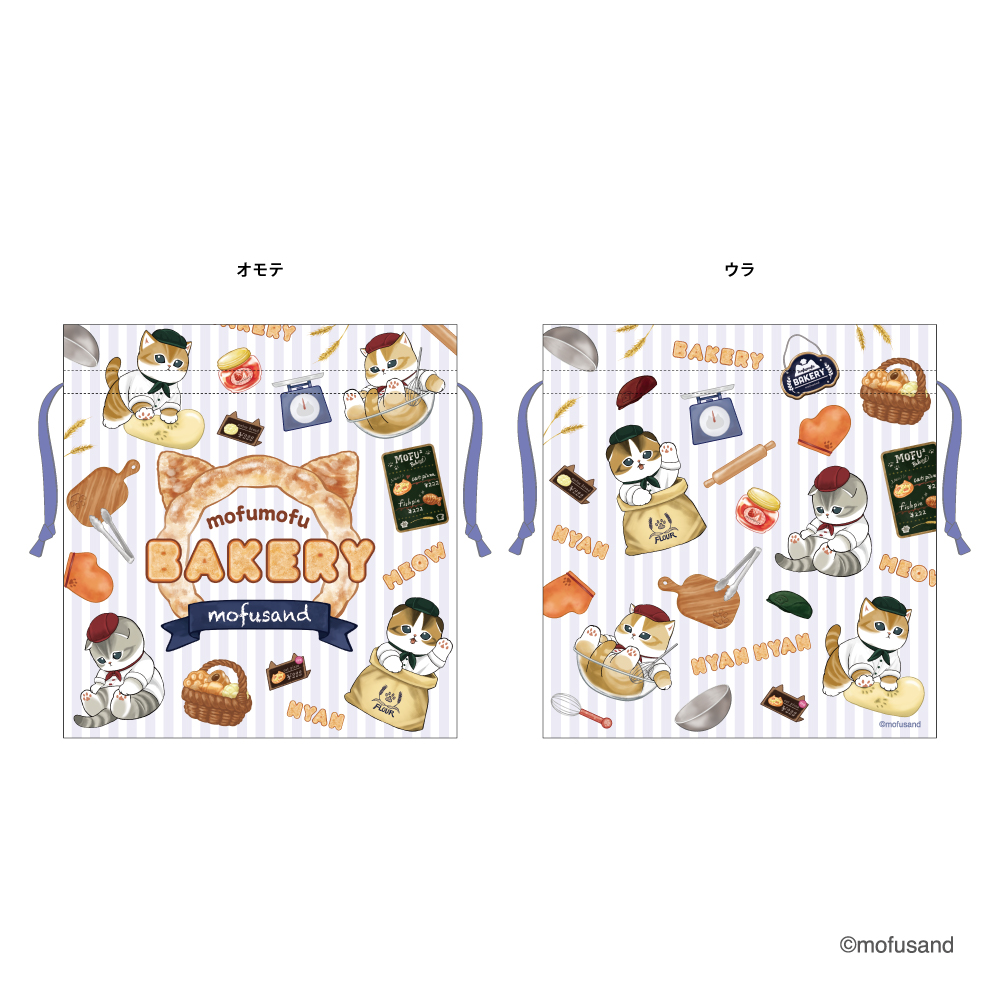 もふもふベーカリー 巾着M(ちらし)