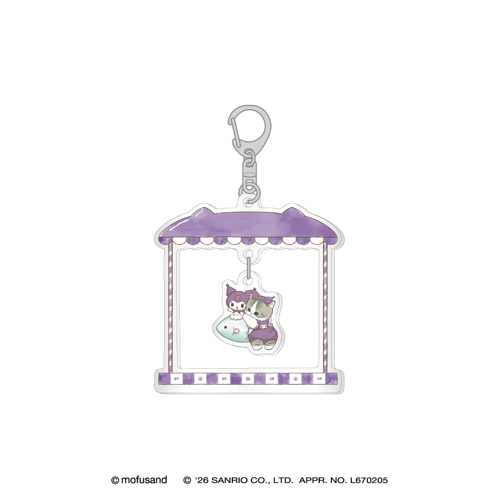 mofusand×クロミ ゆらゆらアクリルキーホルダー