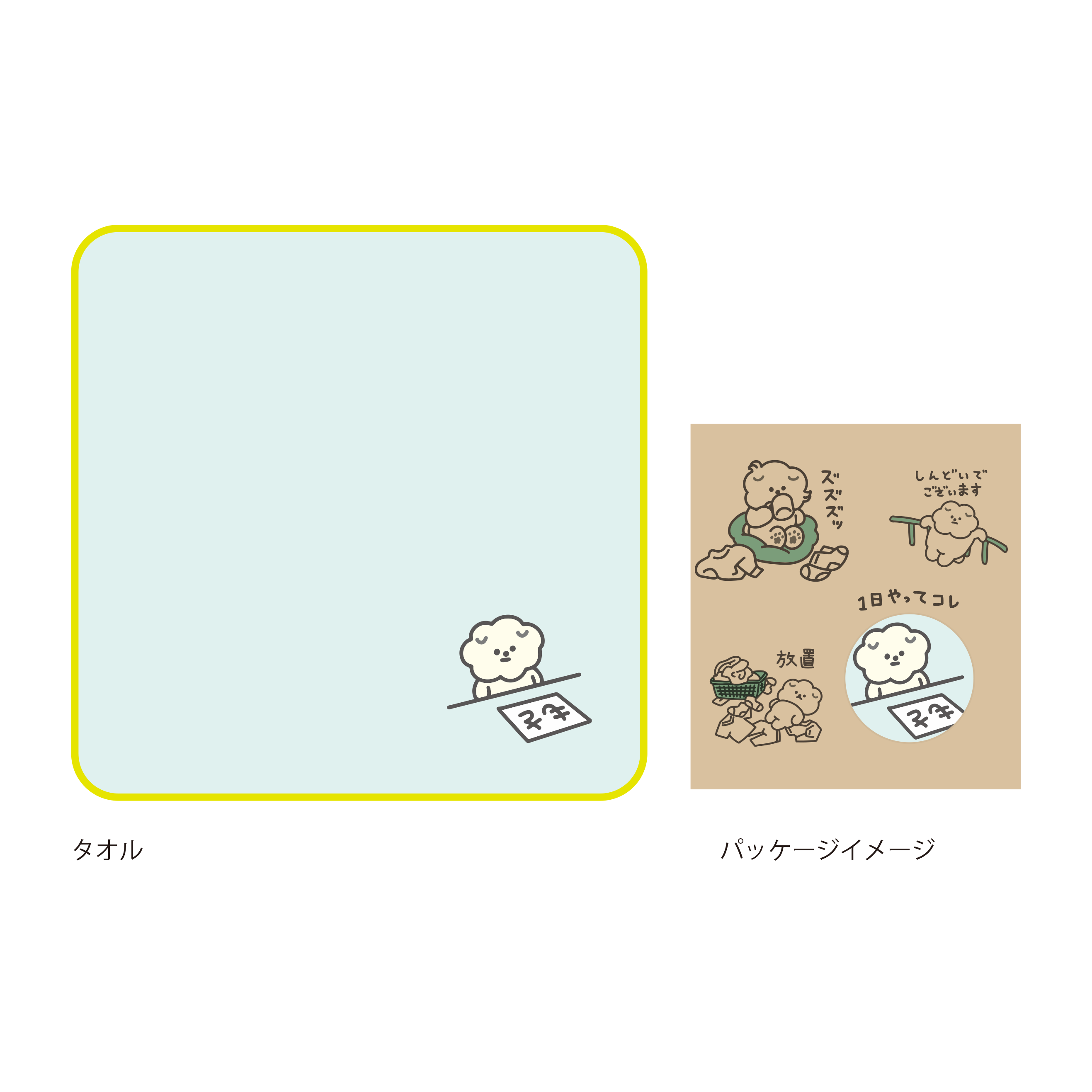 もっさりもさお　今治タオルハンカチ　ダラダラ