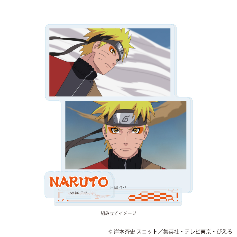 アクリルスタンドプレート「NARUTO-ナルト- 疾風伝」01/うずまきナルト(場面写イラスト)