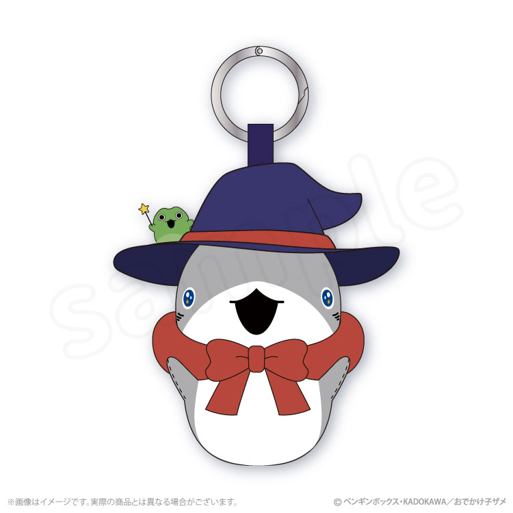 おでかけ子ザメ 魔法使い むにゅぐるみマスコット 子ザメ