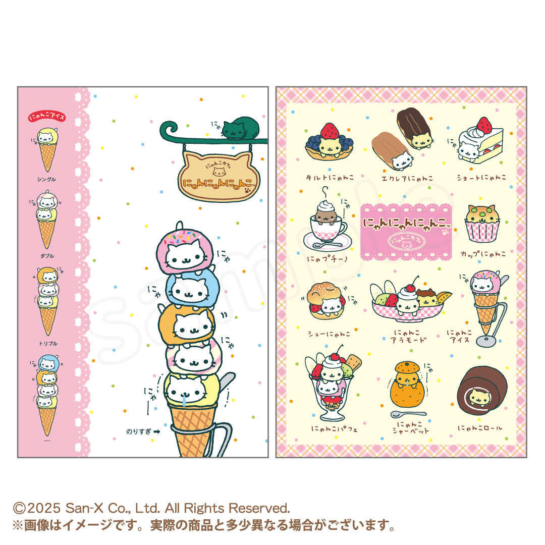 にゃんにゃんにゃんこ ポストカードセット