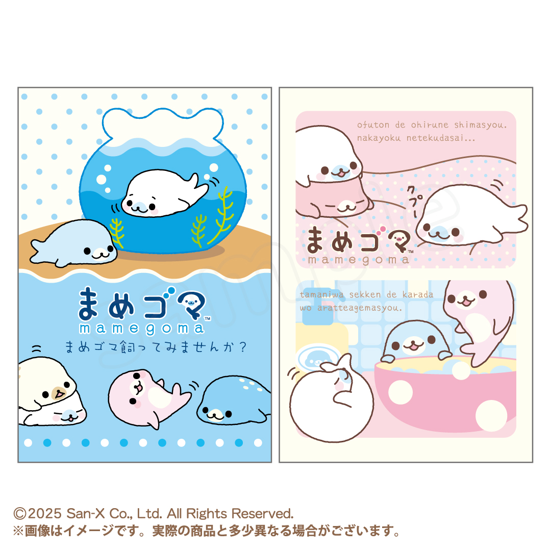 まめゴマ ポストカードセット