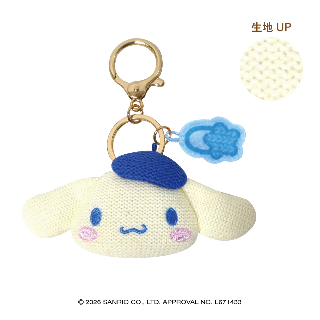 サンリオキャラクターズ(お出かけもこもこスタイル) キーリングマスコット シナモロール