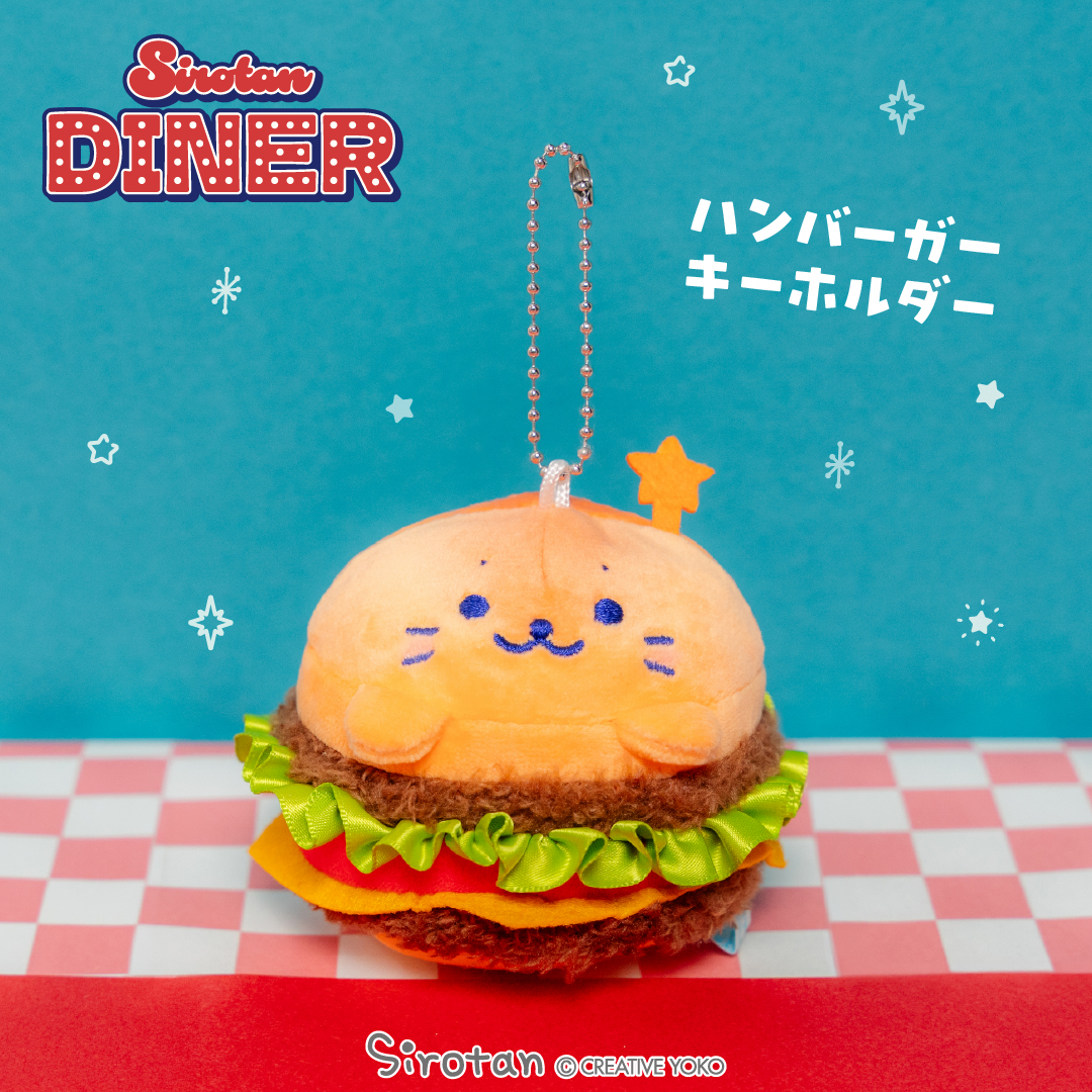 レトロ ヴィンテージ ハンバーガー サンド マスコット キーホルダー まとめ売り 公式】東京キャラクターストリートしろたんダイナーシリーズ