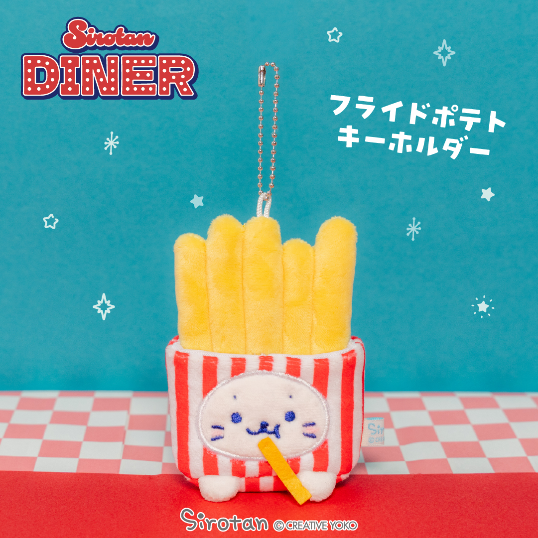 公式】東京キャラクターストリートしろたんダイナーシリーズ フライド