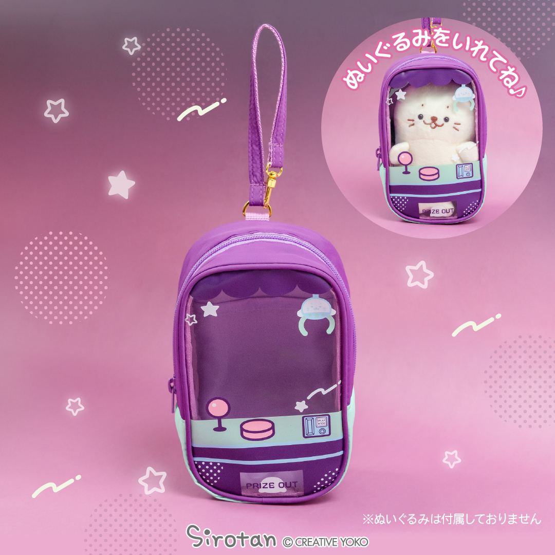 どこでも！ぬいぐるみキャリーケース　ゲームパープル
