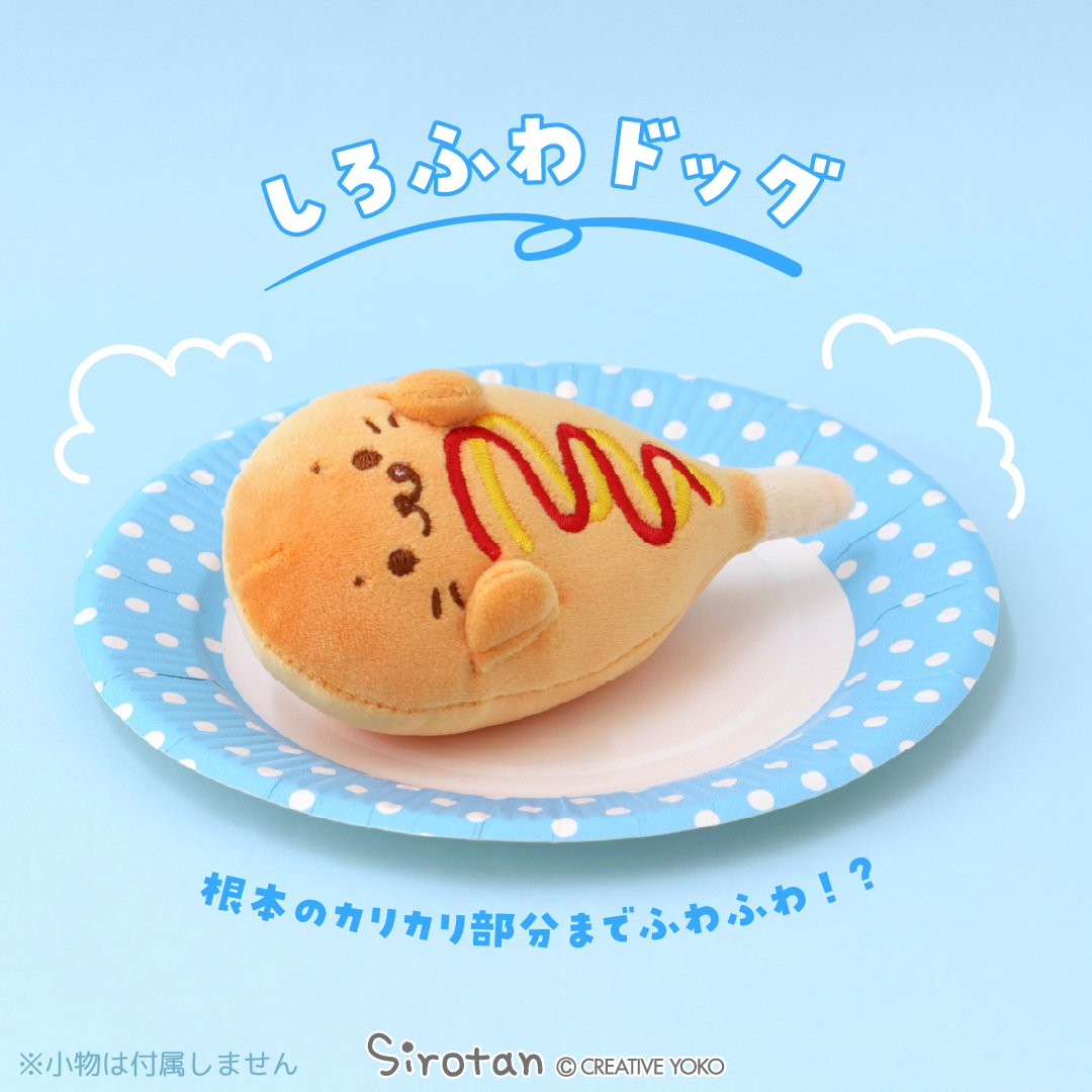 しろたん コンビニシリーズ　マスコット　ぬいぐるみ 公式】東京キャラクターストリートしろたん2026: オンラインプラザ