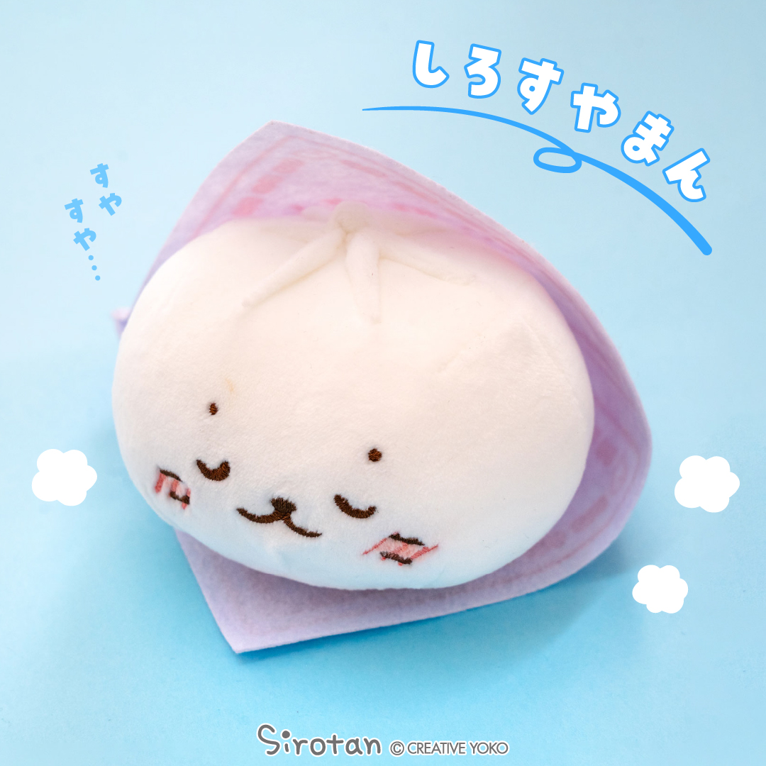 しろたんコンビニマスコット　しろすやまん