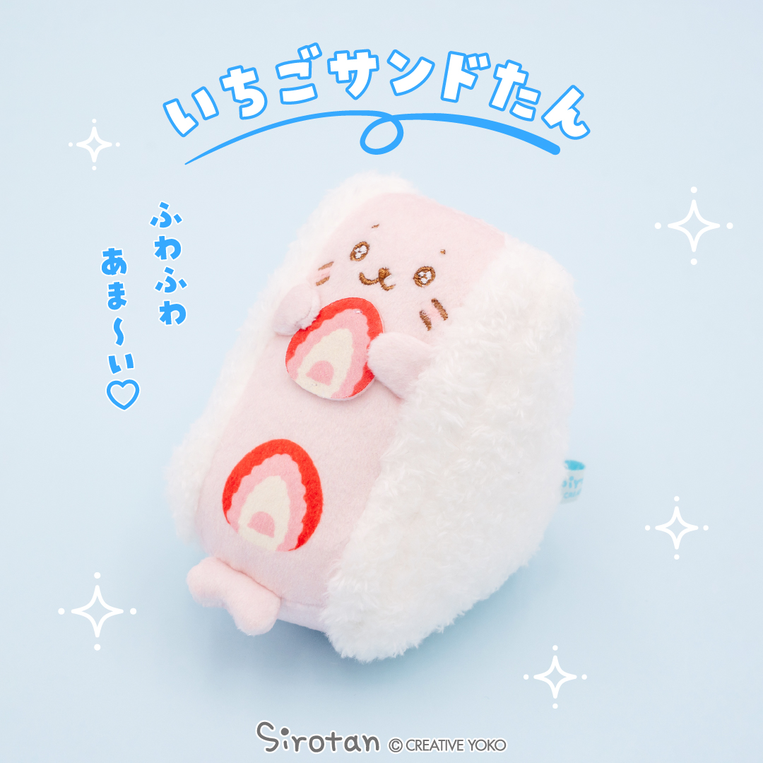 公式】東京キャラクターストリートしろたんコンビニマスコット いちご