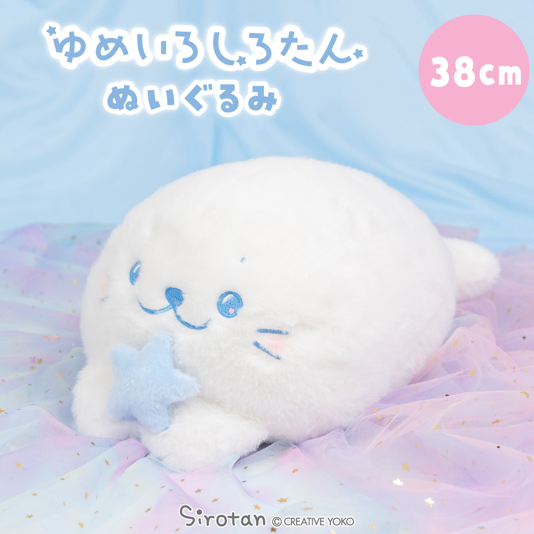 公式】東京キャラクターストリートゆめいろしろたんぬいぐるみ