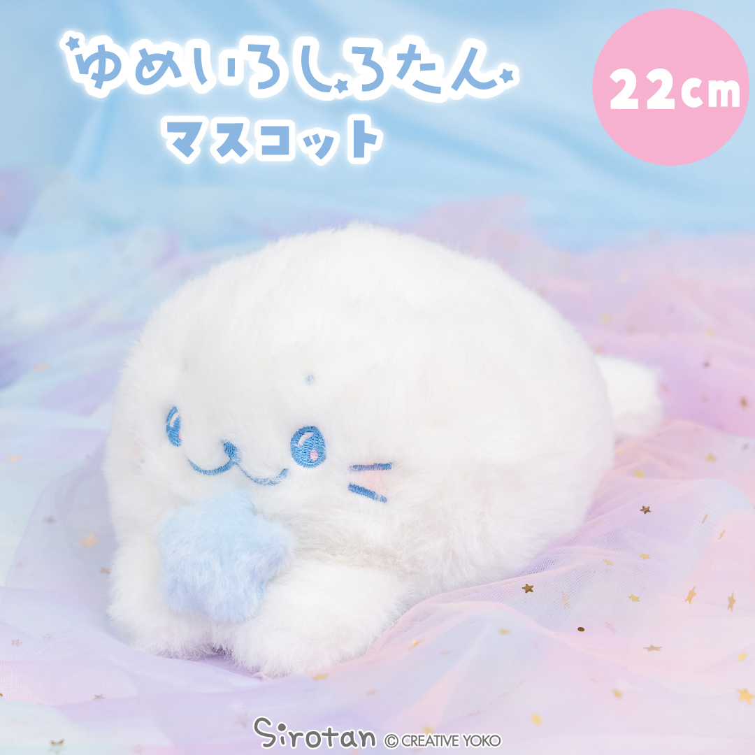 公式】東京キャラクターストリートゆめいろしろたんマスコット